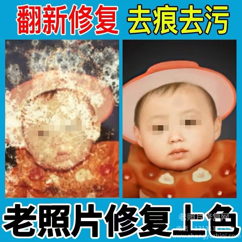 老照片有哪些基本要素，怎么修復(fù)還原破損裂紋老照片？