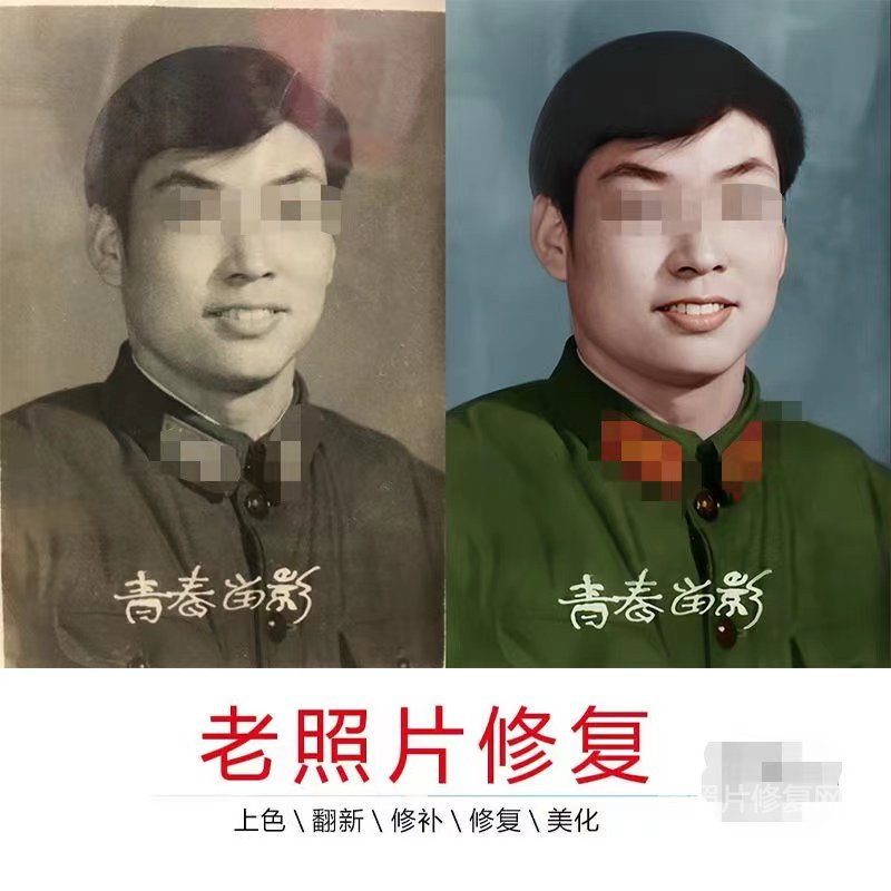怎么修復(fù)上色老照片舊相片，老照片翻新復(fù)原技巧